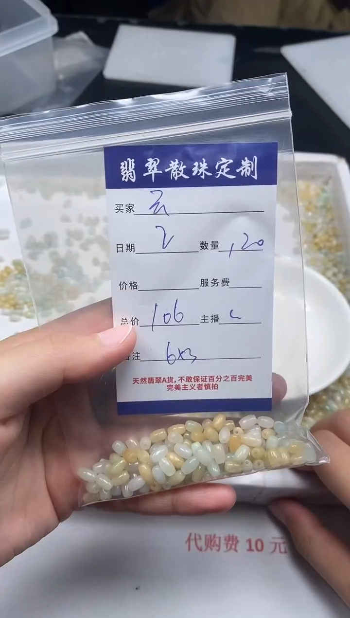 【闪购商品】翡翠颈饰未镶嵌贞城散珠批发DIY