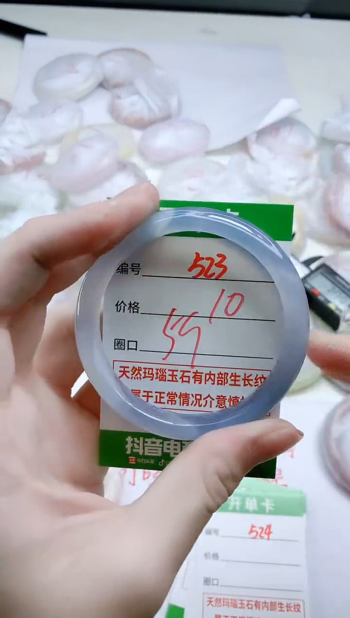 【闪购商品】玛瑙/玉髓手镯未镶嵌523
