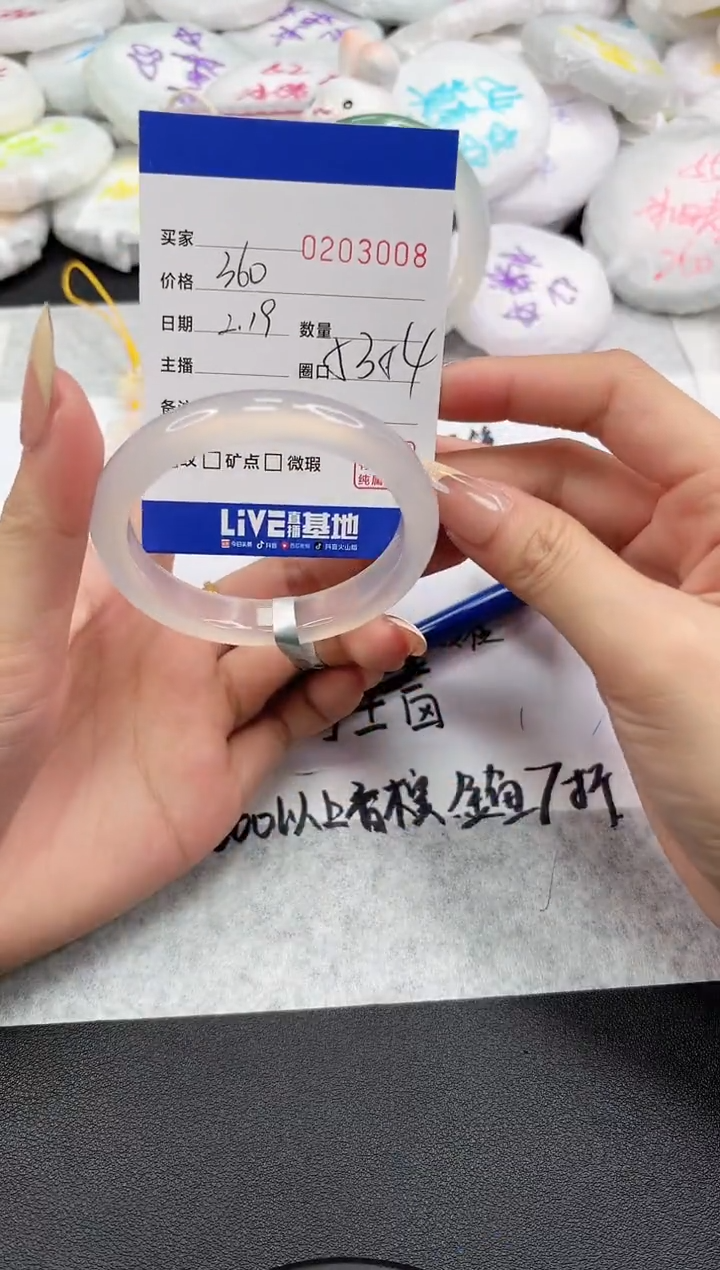 【闪购商品】玛瑙/玉髓手镯未镶嵌3008