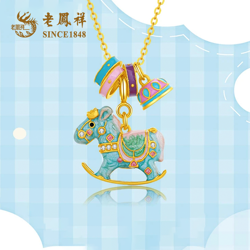 坠链均925银珐琅 【老鳯祥】欢乐小木马项链NK50126G