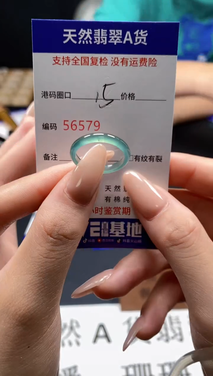 未镶嵌戒指翡翠天然A货翡翠6579