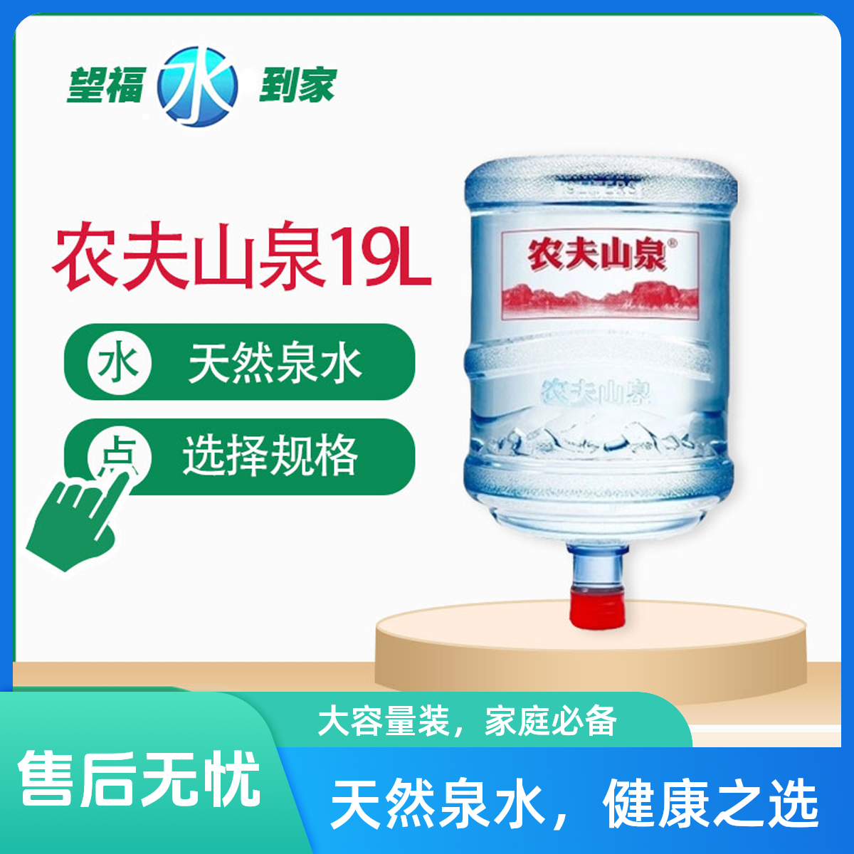 【2桶装】农夫山泉饮用天然泉19L/桶 （无桶首单需押桶）