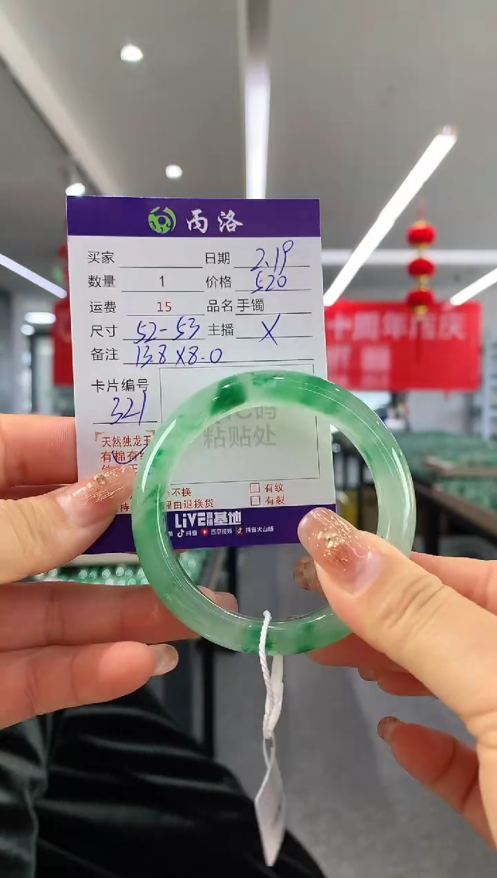 【闪购商品】石英质玉手镯未镶嵌52-53