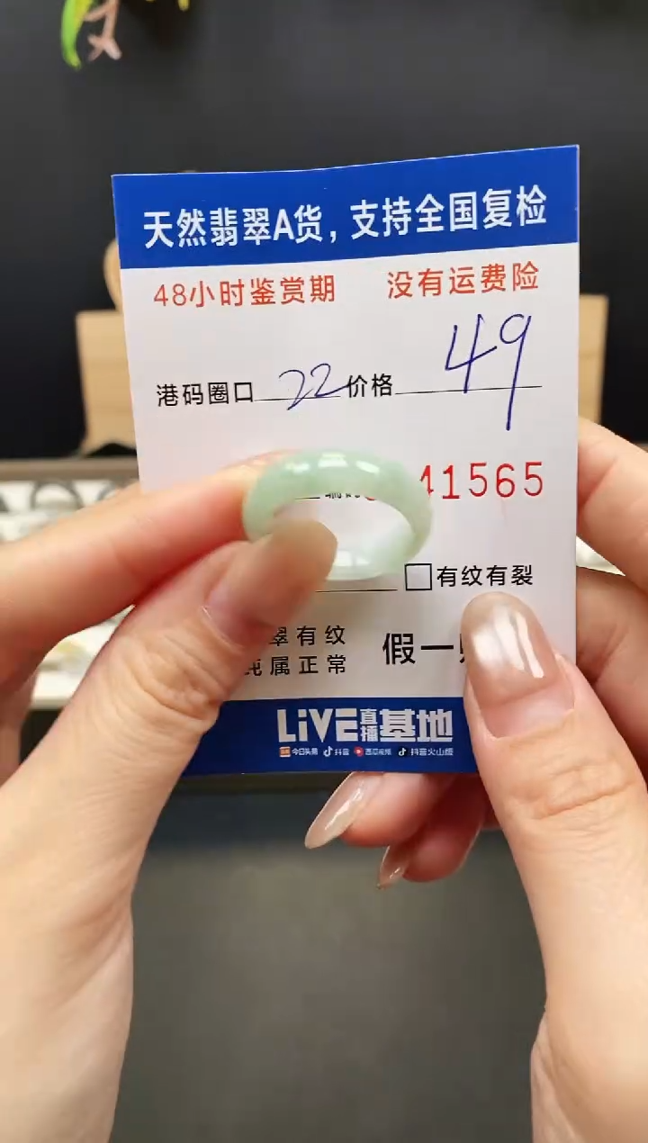 未镶嵌戒指翡翠1565