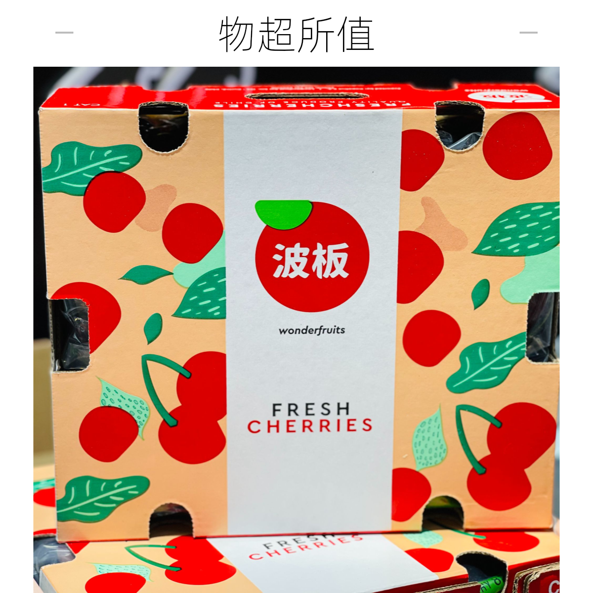 海运拉宾斯车厘子 3JD规格2.5KG净重，内附果径尺，车厘子机械伤不在售后范围内，烂坏果包赔拉宾斯