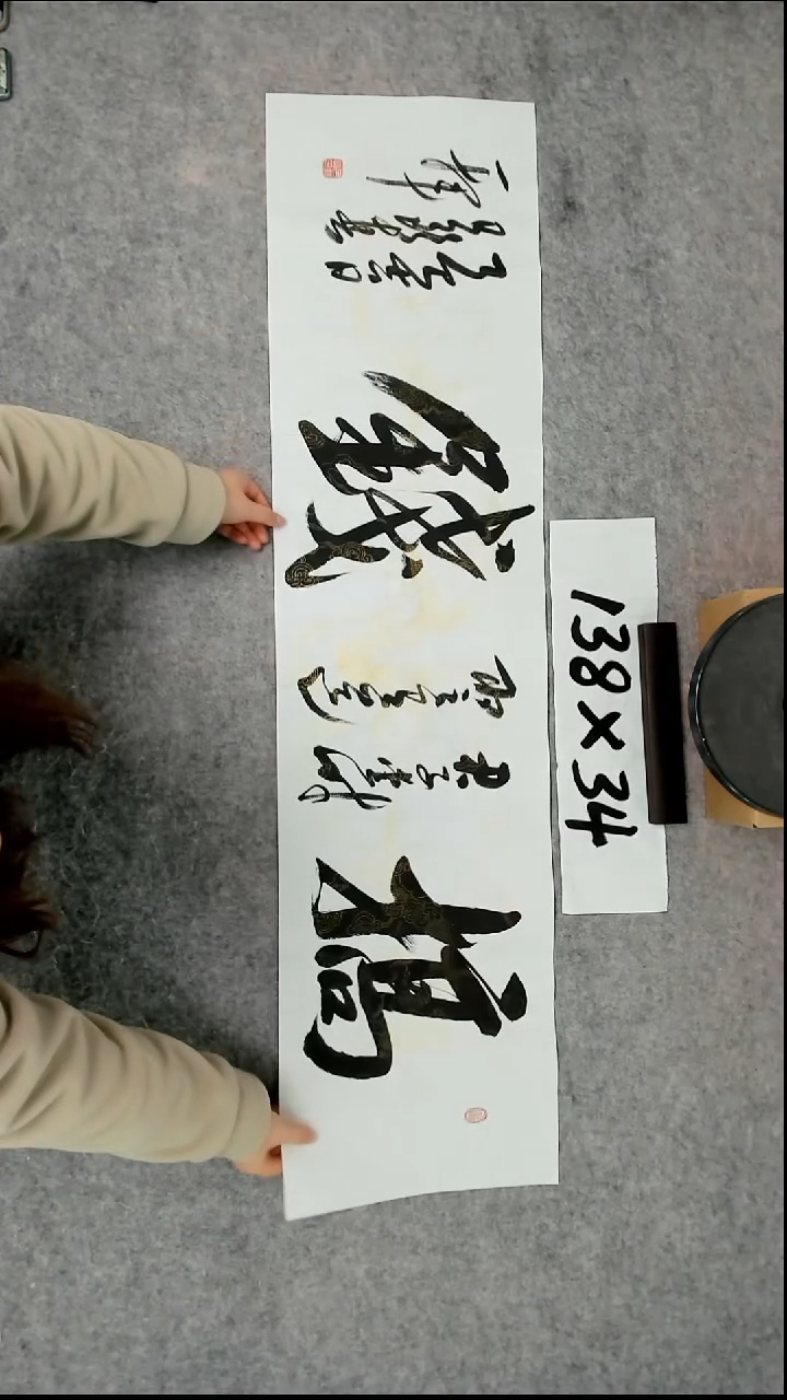 书法吕老师书法作品