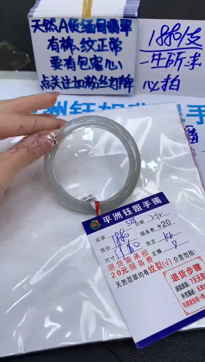 【闪购商品】翡翠手镯未镶嵌11111111111111