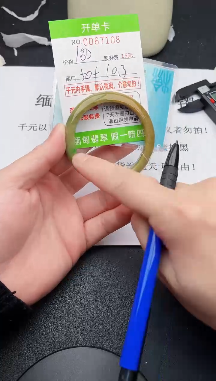 【闪购商品】08手镯即见即所得拍啥发啥