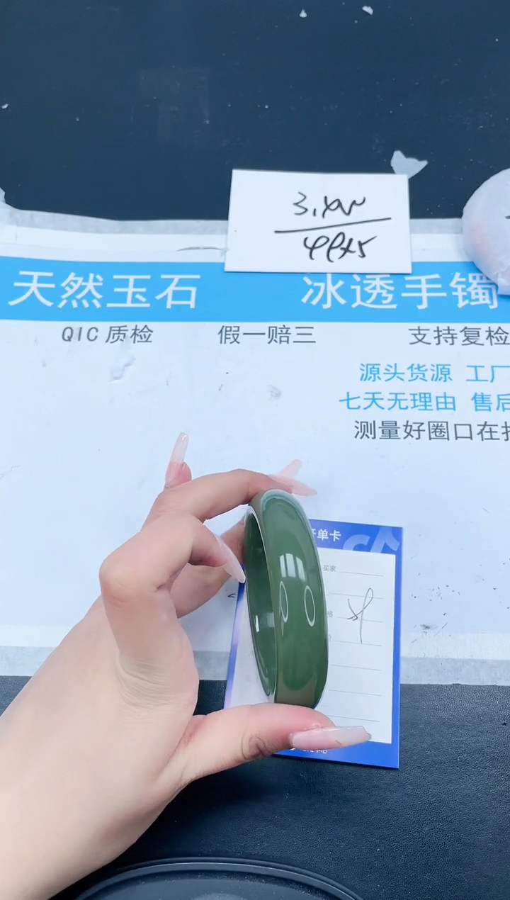 【闪购商品】石英质玉手镯未镶嵌418-