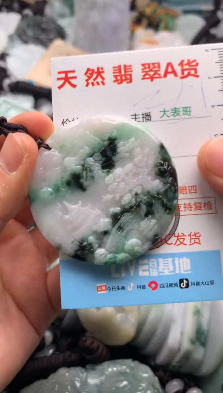 【闪购商品】翡翠未镶嵌吊坠(不含链)1