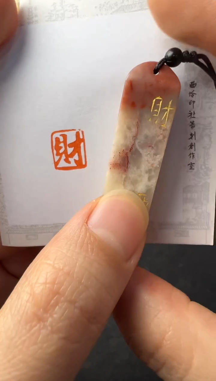 【闪购商品】青田石其他编号编号编号3182编号