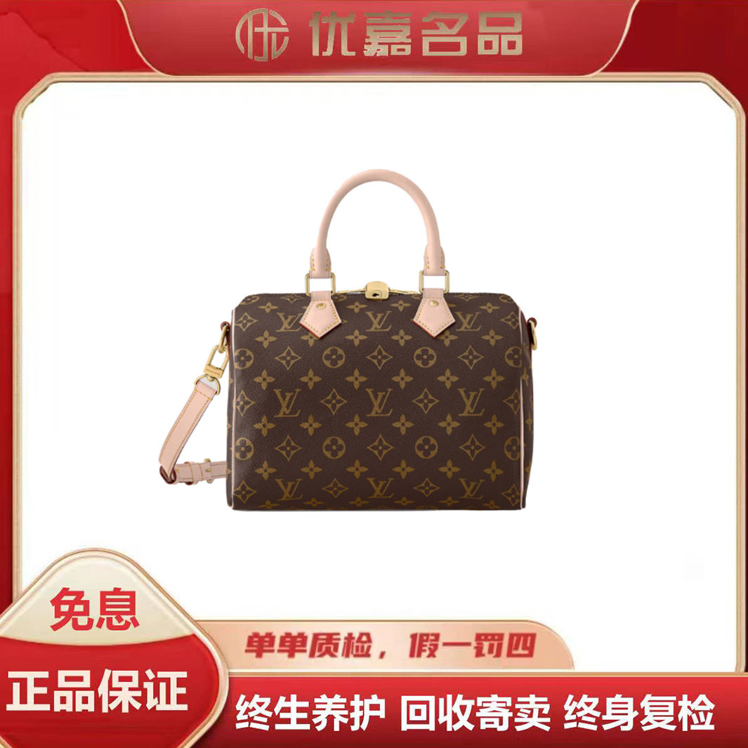 99新 LouisVuitton/路易威登 尚境奢品【新号开播】speedy25肩带款