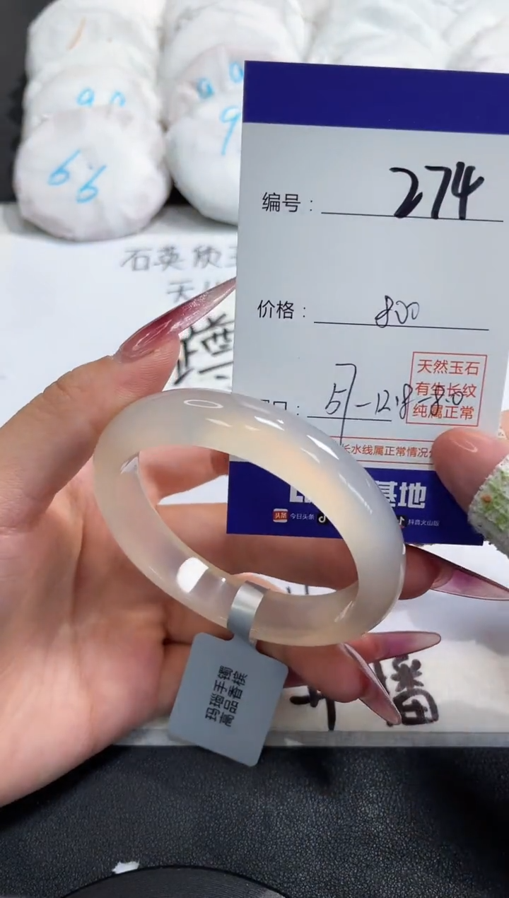 【闪购商品】玛瑙/玉髓手镯合金274