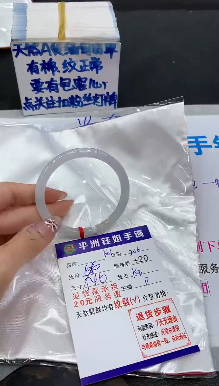 【闪购商品】翡翠手镯未镶嵌11111111111