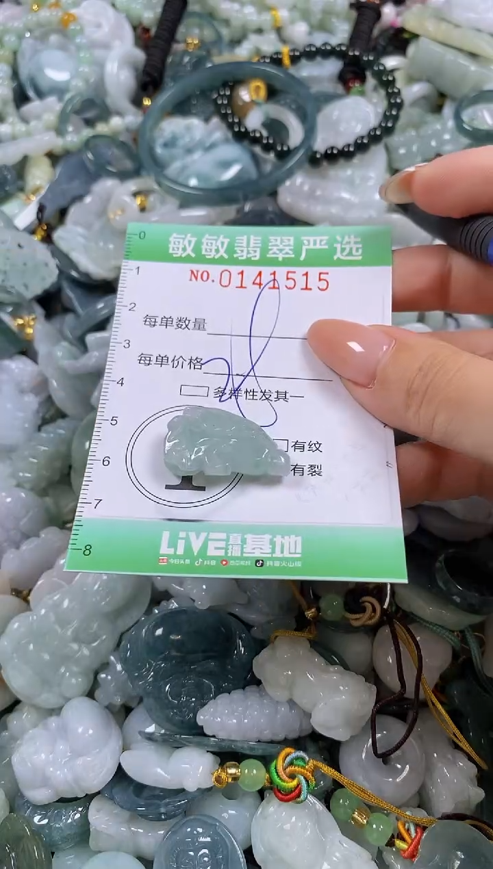 【闪购商品】翡翠未镶嵌颈饰闪购0141515