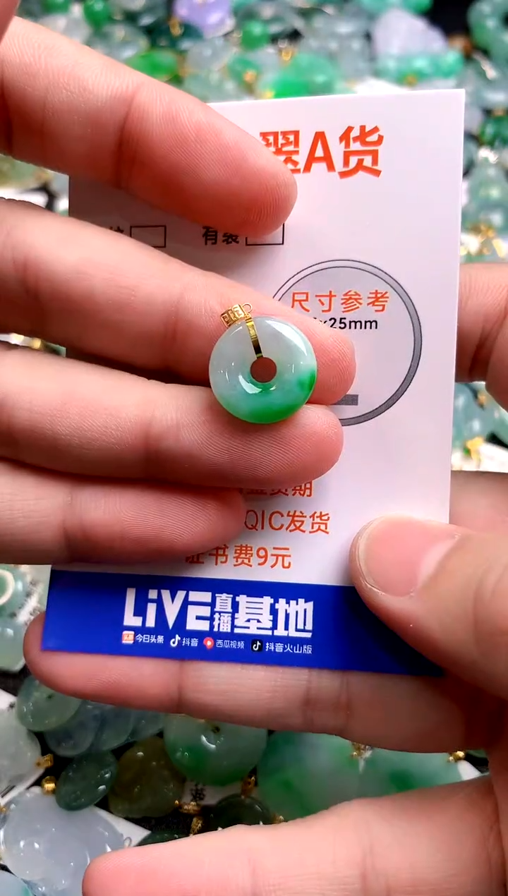 颈饰18K金镶嵌翡翠0449794255