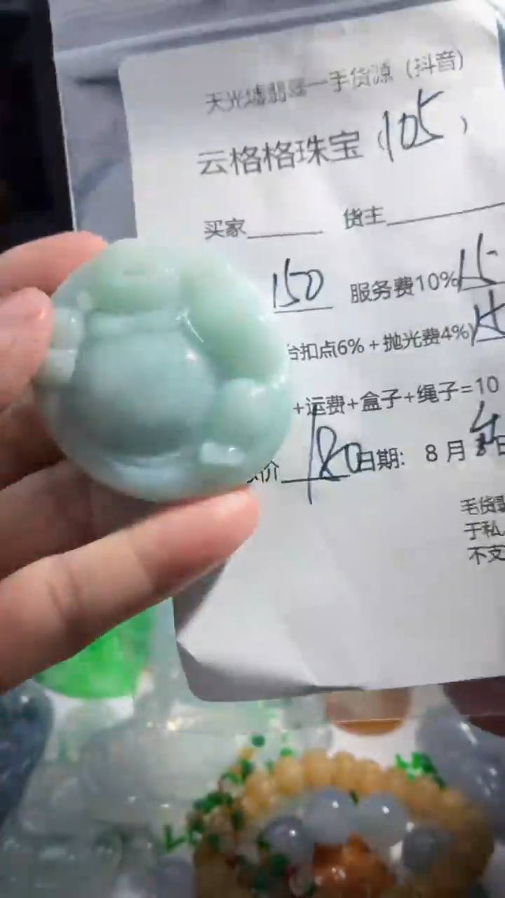 定制翡翠未镶嵌云格格翡翠00105