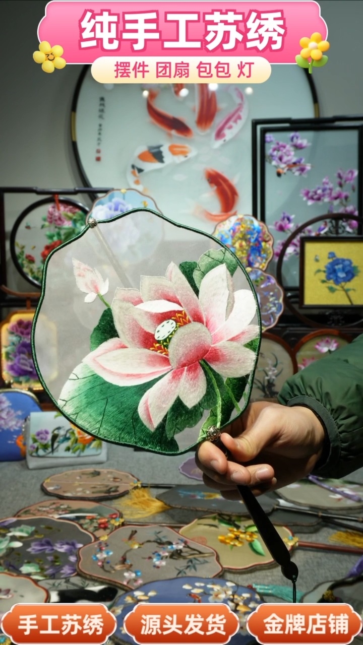 【闪购商品】刺绣纯手工苏绣艺术品