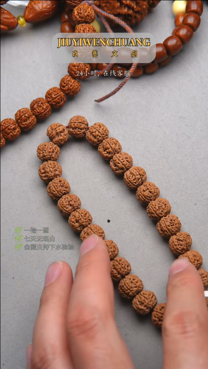 【闪购商品】金刚菩提吊坠12.7-12.9尺寸卧梅