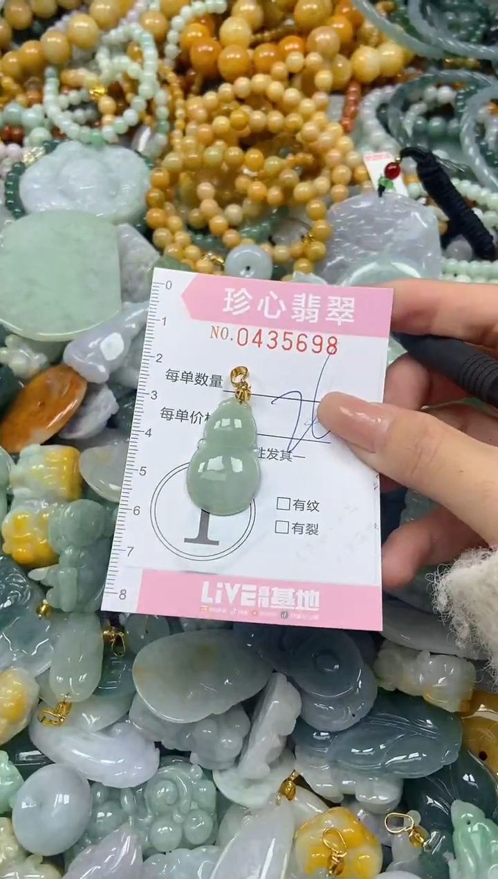 颈饰未镶嵌翡翠闪购0435698