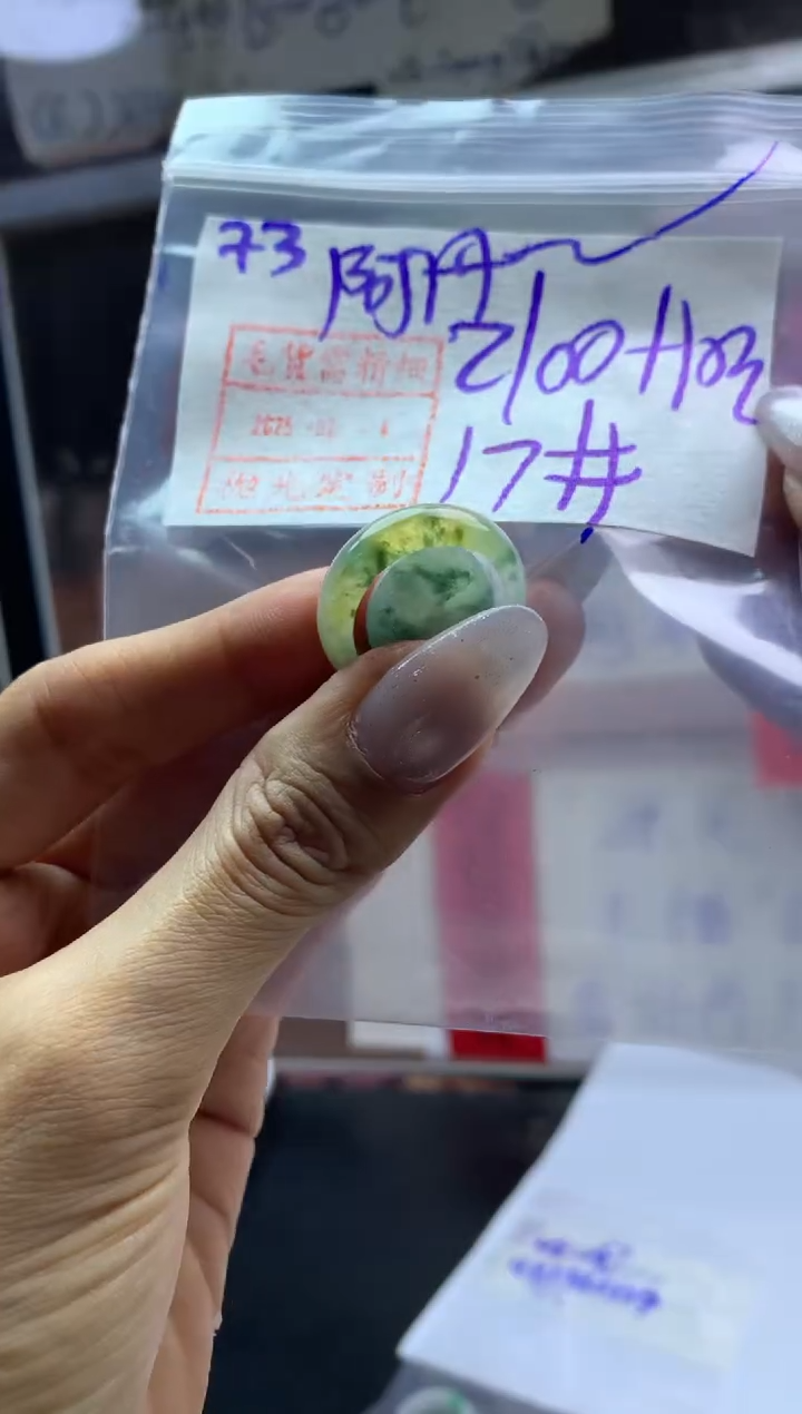 【闪购商品】定制翡翠未镶嵌戒圈17*2110元毛货需精抛光