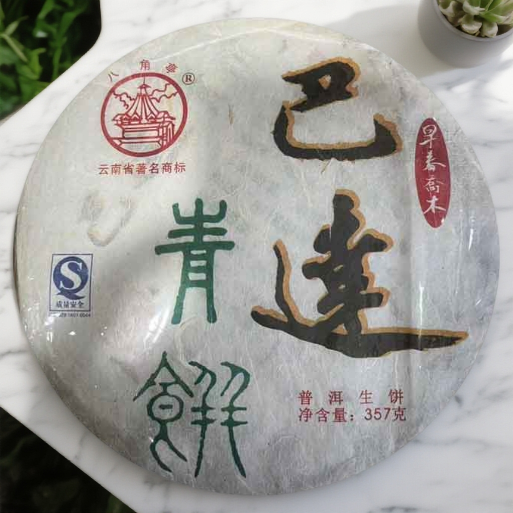 2009年黎明茶厂巴达青饼357g（生）