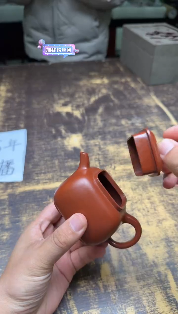 ?**?陈宗宝大红袍坦然四方壶