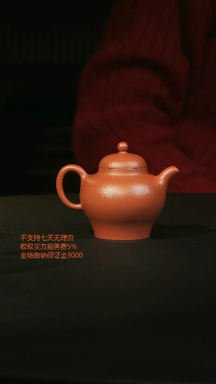 壶李昀昊 《浣碧》 朱泥
