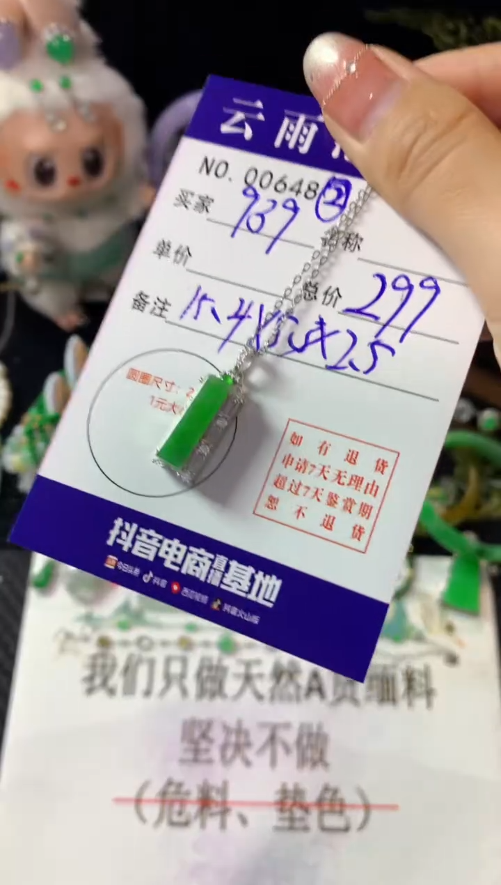 颈饰银S925镶嵌翡翠?翡翠