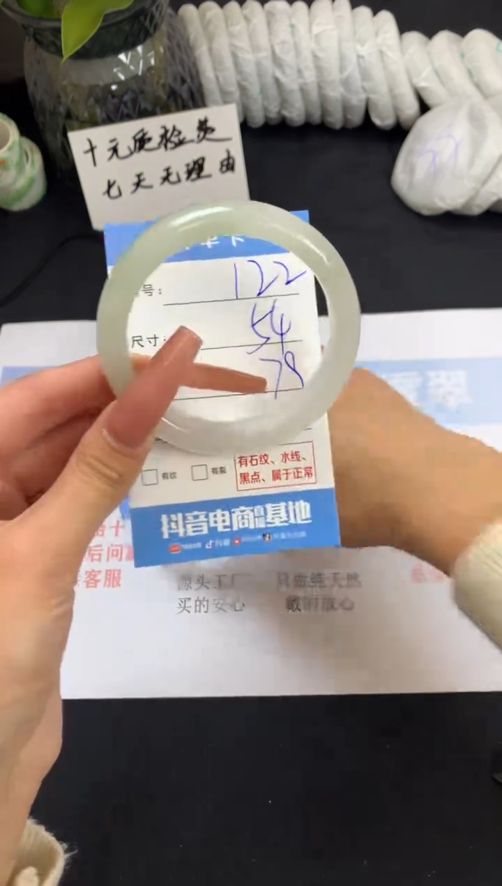 【闪购商品】石英质玉手镯未镶嵌A122