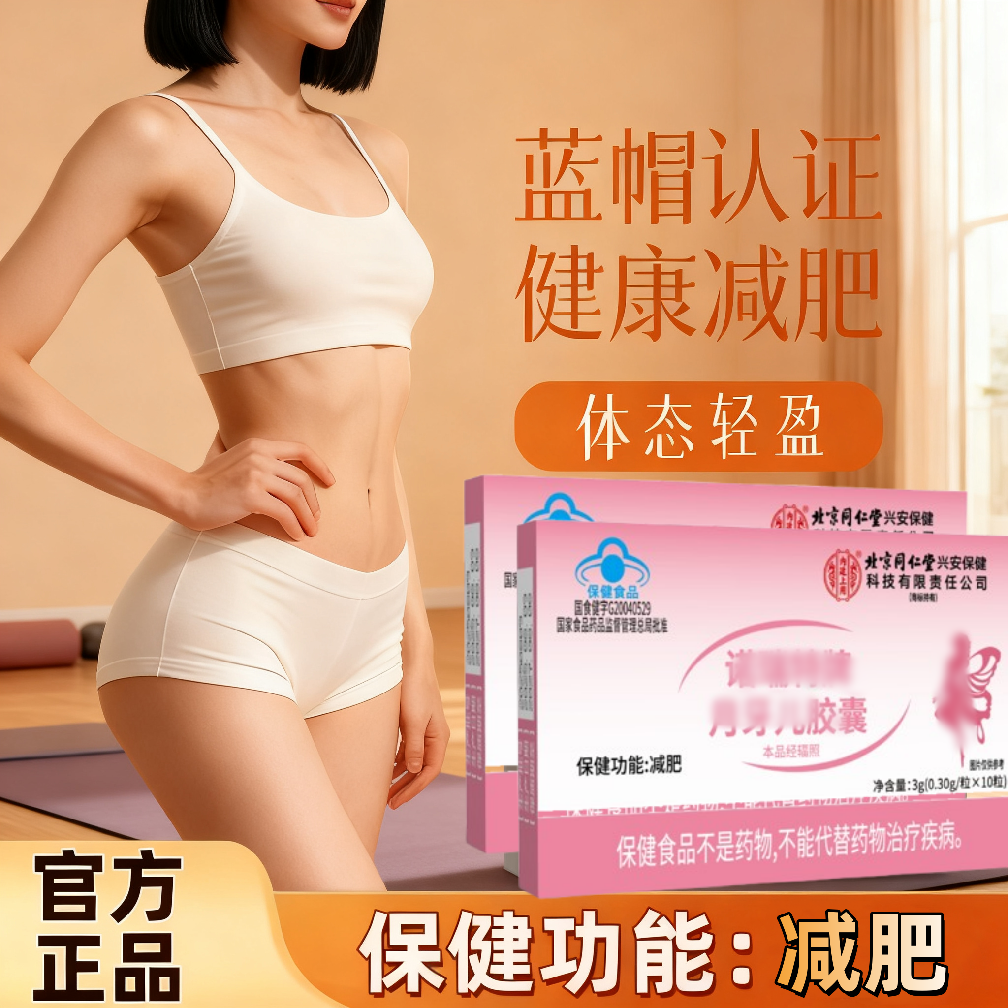  【拍一发三 蓝帽认证】家中常备天然草本精华萃取胶囊--B