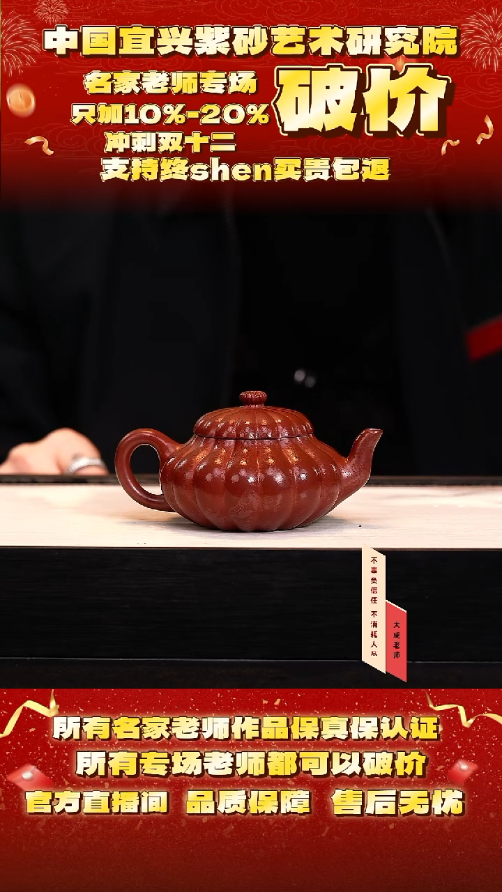 茶壶紫砂60号  200cc左右