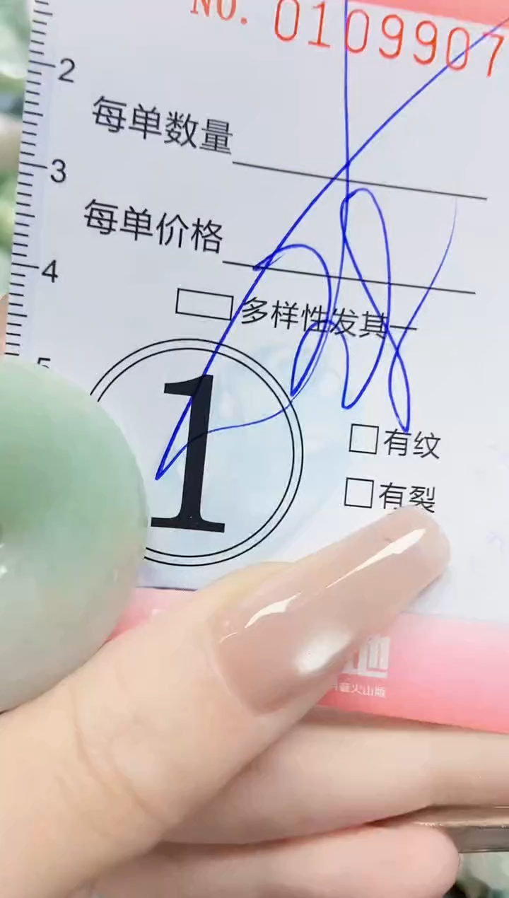 【闪购商品】翡翠颈饰未镶嵌闪购0109907多样性发其一