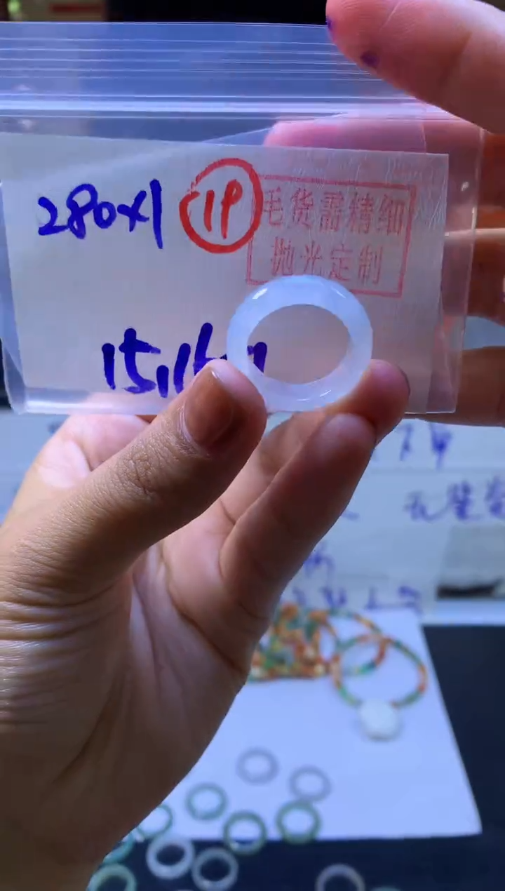 【闪购商品】定制翡翠未镶嵌戒圈#280元-毛货需精细抛光