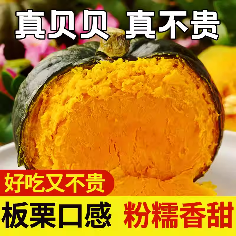 【顺丰送上门】正宗贝贝南瓜日本进口新鲜小南瓜粉糯香甜礼盒装南瓜贝贝南瓜