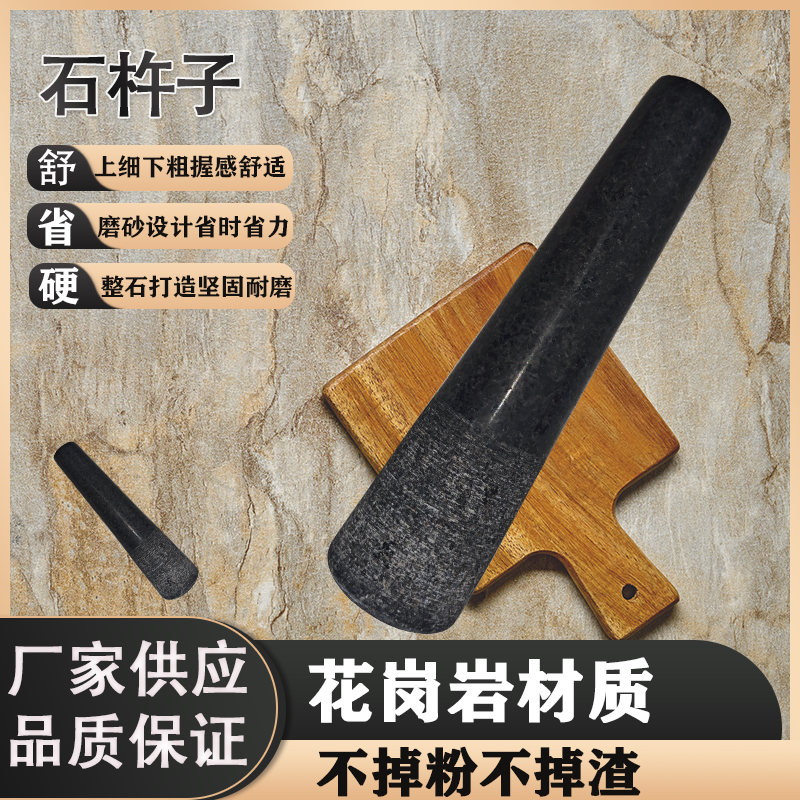 花岗岩石臼配件石杵捣锤石臼捣碎器