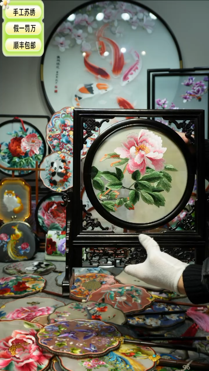 【闪购商品】刺绣纯手工苏绣艺术品