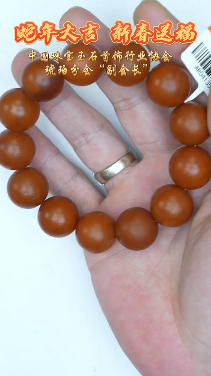 【闪购商品】琥珀裸石未镶嵌橘皮老蜡手串/多样性发其一