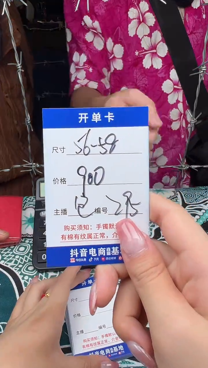 非金属无295以直播间实物为准