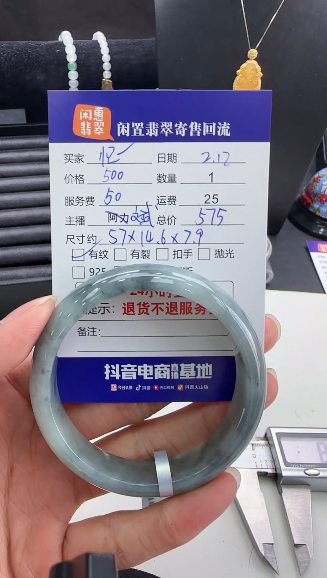 【闪购商品】翡翠手镯未镶嵌翡翠手镯