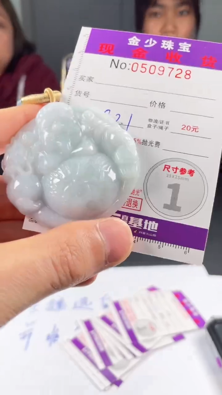 【闪购商品】定制翡翠未镶嵌毛货定制