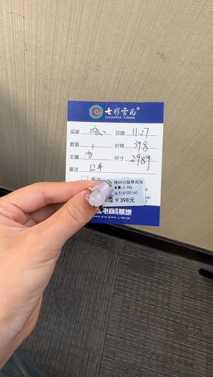 银S925镶嵌戒指翡翠咳****志白冰