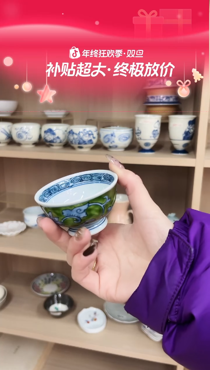 陶瓷手柄款緑濃唐草； 盃