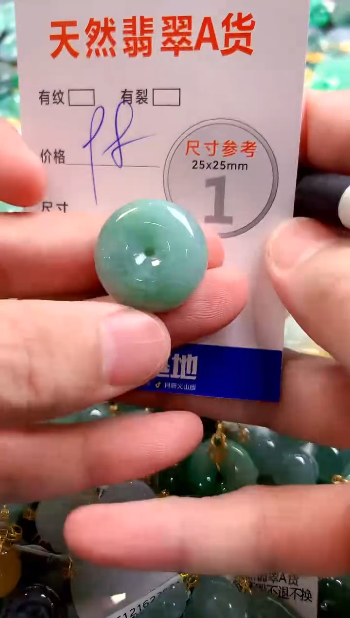 颈饰未镶嵌翡翠28101681