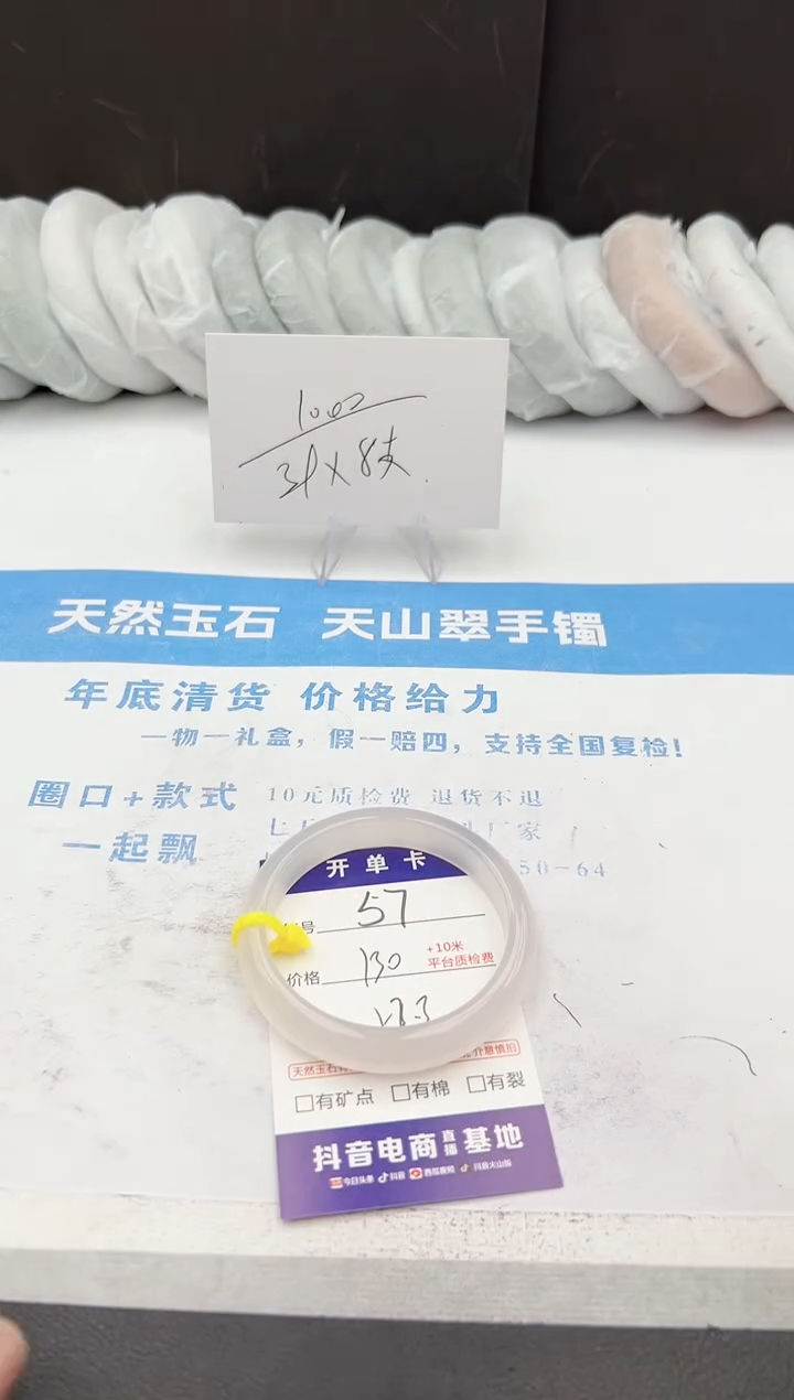 【闪购商品】石英质玉手镯未镶嵌z56-X52.3