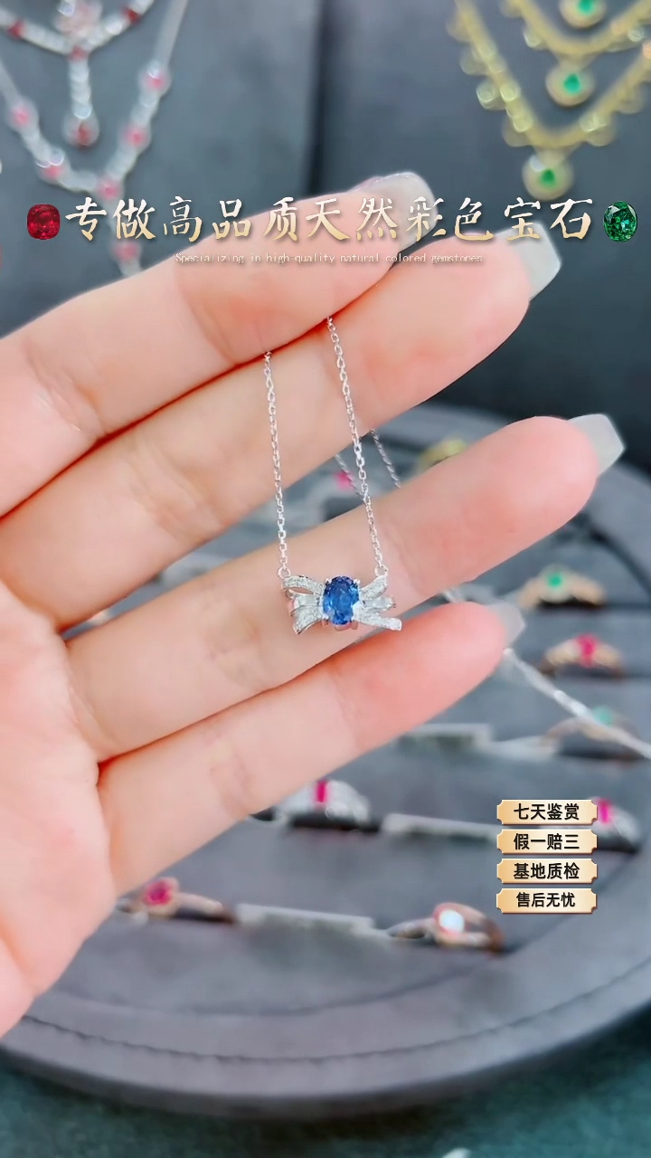 【闪购商品】蓝宝石项链18K金镶嵌