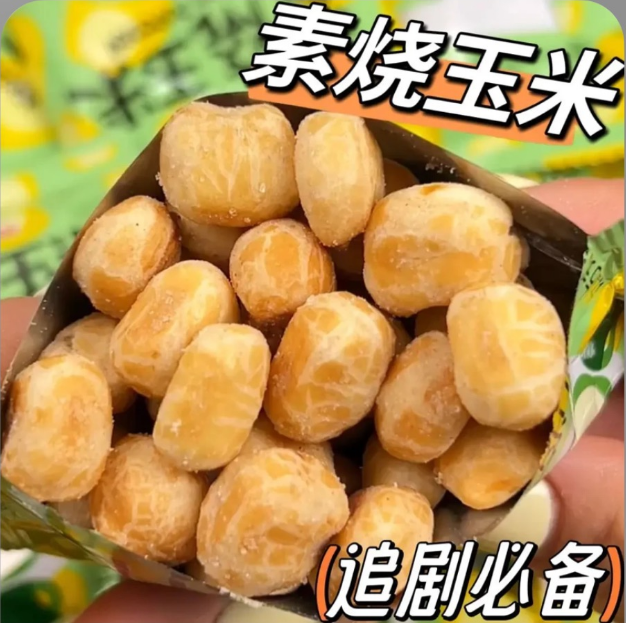 郭酥酥素烧玉米非油炸烘焙原味黄油芝士味蜂蜜味爆米花零食