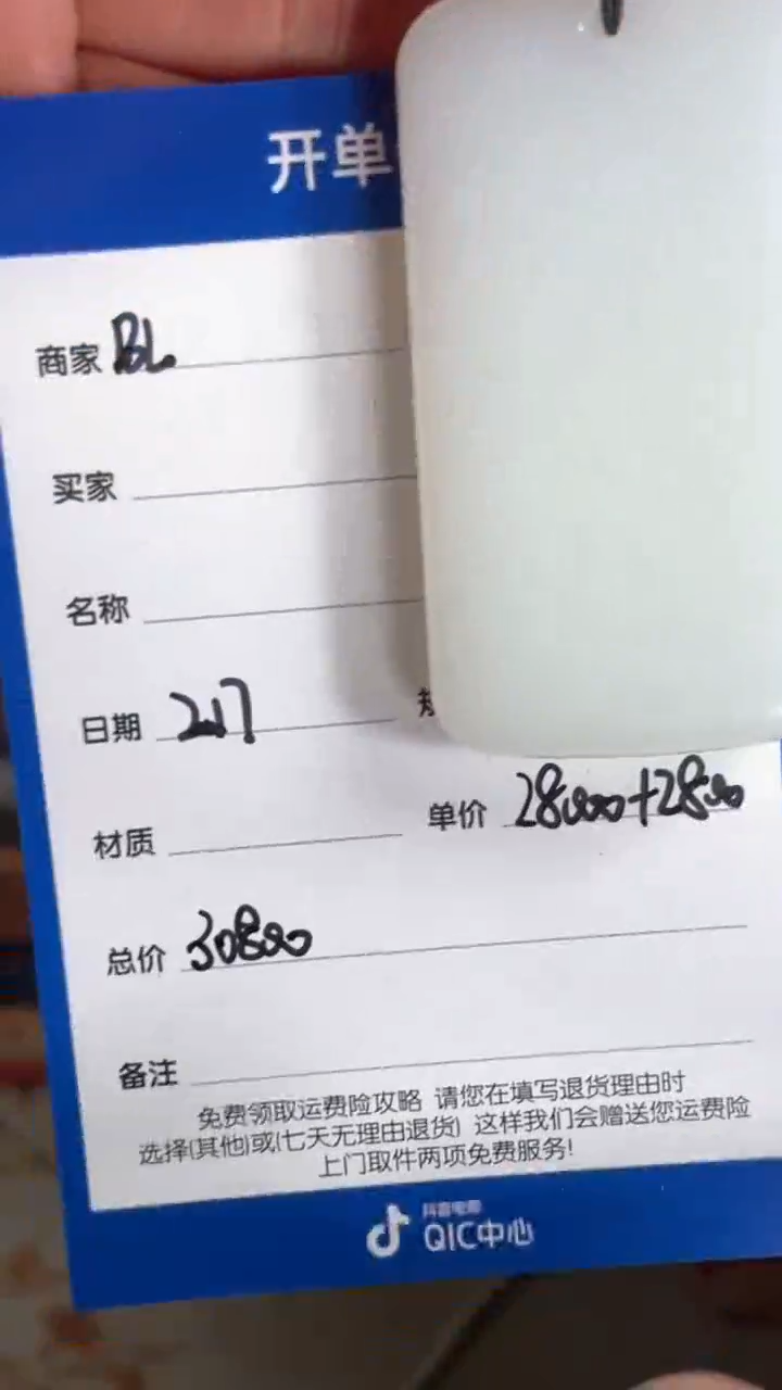 【闪购商品】和田玉BL2.17多样性拍一发一未镶嵌31