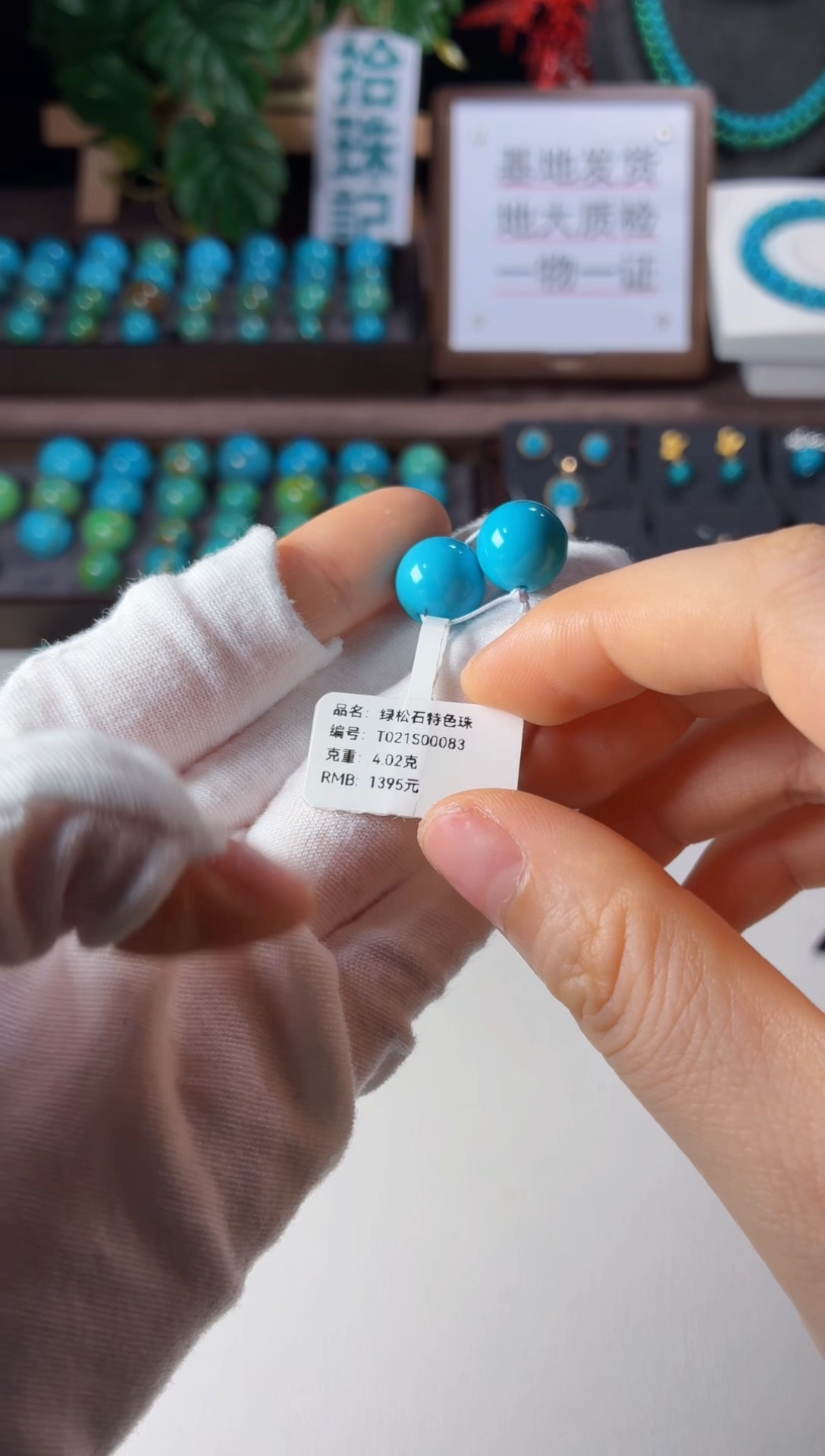 未镶嵌绿松石吊坠1