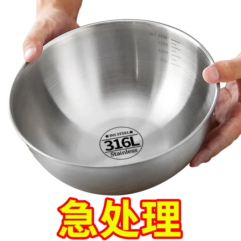 【急处理】不锈钢ins韩式料理盆和面盆带刻度沙拉凉拌水果烘焙碗